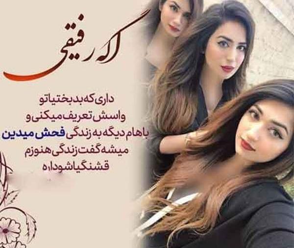 عکس پروفایل دوست دختر
