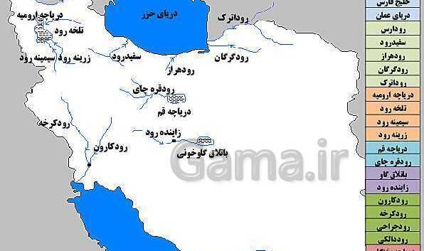 عکس نقشه رودهای ایران