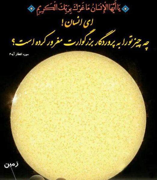 عکس پروفایل خاص قرانی