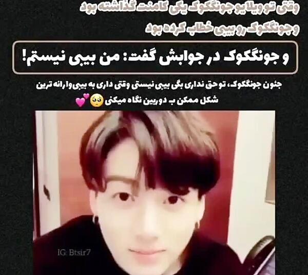 عکس عاشقانه جونگ کوک