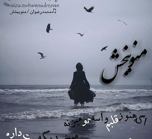 عکس پروفایل مادر منو ببخش