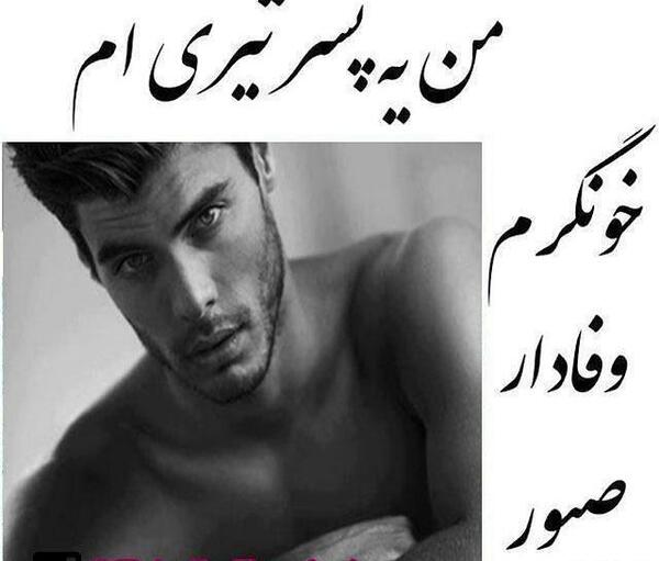 عکس پروفایل پسر تیر ماهی