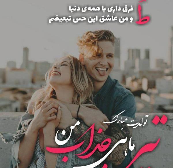 عکس پروفایل پسر تیر ماهی
