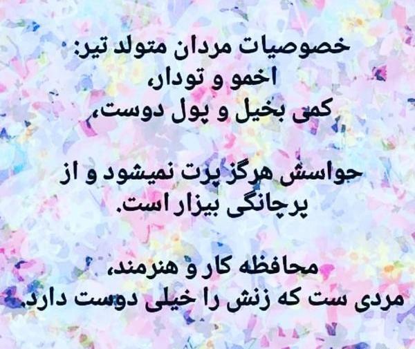 عکس پروفایل پسر تیر ماهی