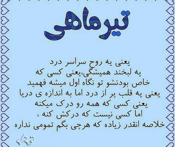عکس پروفایل پسر تیر ماهی