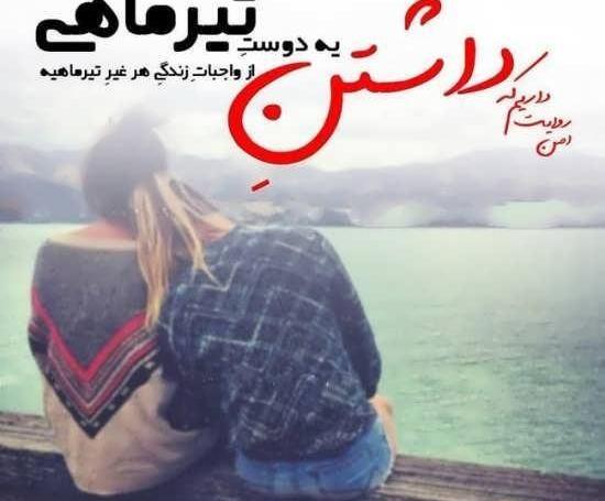 عکس پروفایل پسر تیر ماهی