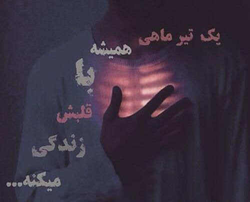 عکس پروفایل پسر تیر ماهی