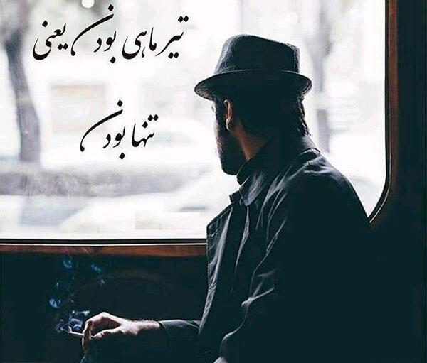 عکس پروفایل پسر تیر ماهی