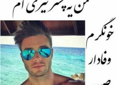 عکس پروفایل پسر تیر ماهی