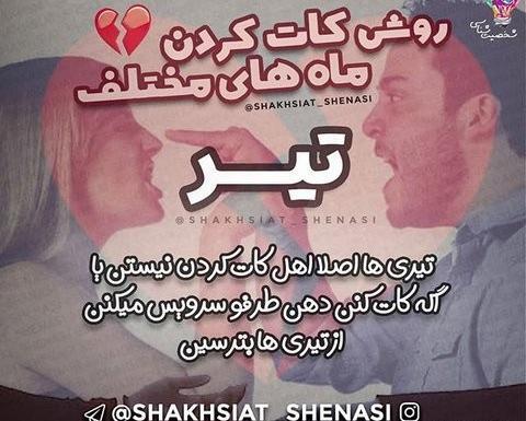 عکس پروفایل پسر تیر ماهی