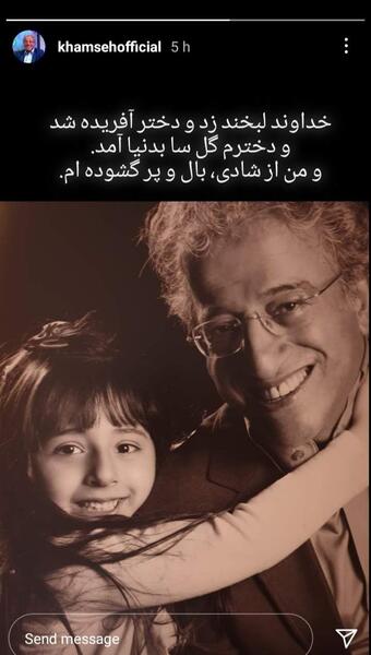 عکس علیرضا خمسه و دخترانش