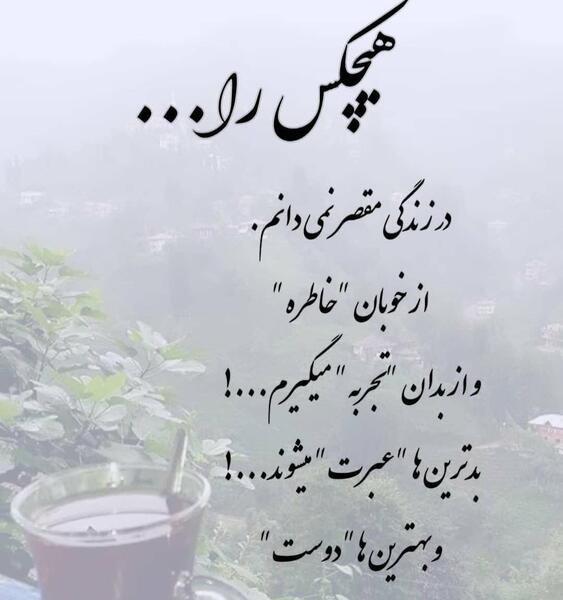 عکس پروفایل خودم پشت خودمم