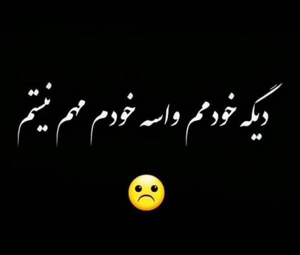 عکس پروفایل خودم پشت خودمم