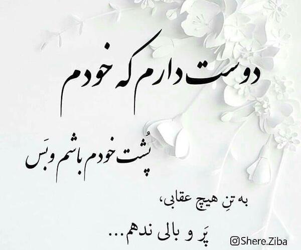 عکس پروفایل خودم پشت خودمم