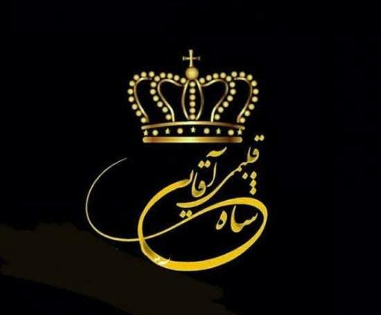 عکس پروفایل ست تاج دار