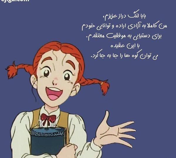 عکس پروفایل بابا لنگ دراز