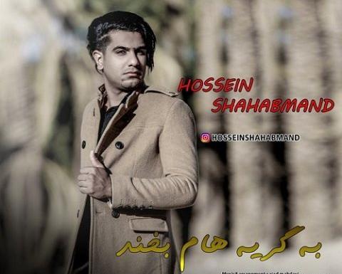 عکس حسین شهاب