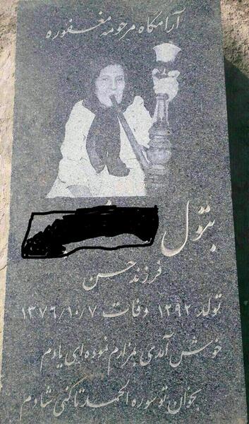 عکس سنگ قبر ترسناک