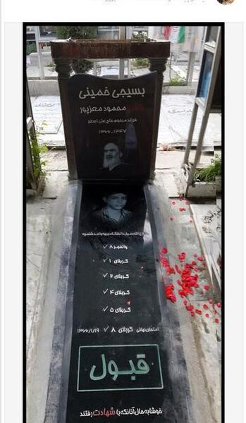 عکس سنگ قبر ترسناک