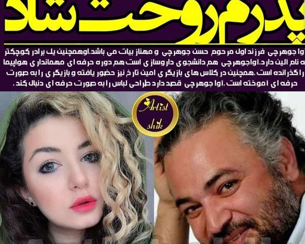 عکس های پسر حسن جوهرچی