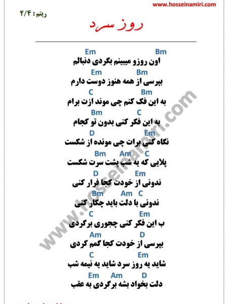 عکس شادمهر عقیلی روز سرد