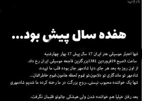 عکس شادمهر عقیلی روز سرد