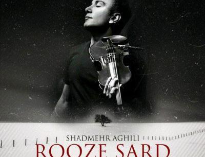 عکس شادمهر عقیلی روز سرد