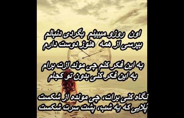 عکس شادمهر عقیلی روز سرد