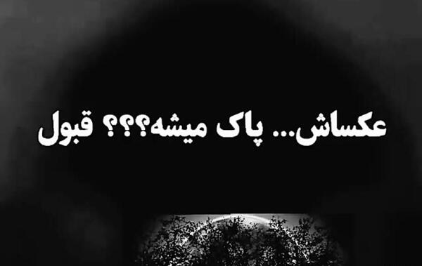 عکس شکست عشقی دخترونه بدون متن