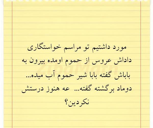 عکس پروفایل خواستگاری داداش