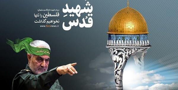 عکس حاج قاسم سلیمانی در فلسطین