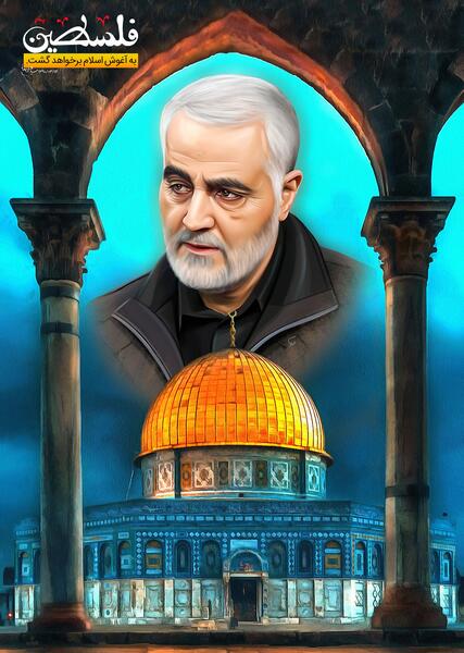 عکس حاج قاسم سلیمانی در فلسطین