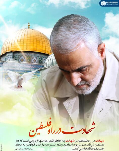 عکس حاج قاسم سلیمانی در فلسطین