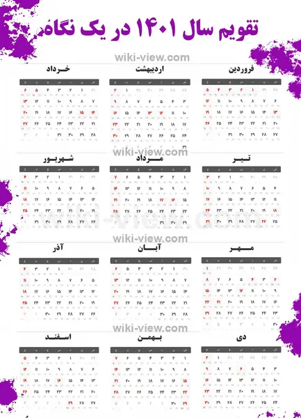 عکس سال نو سال ۱۴۰۳