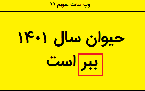 عکس سال نو سال ۱۴۰۳