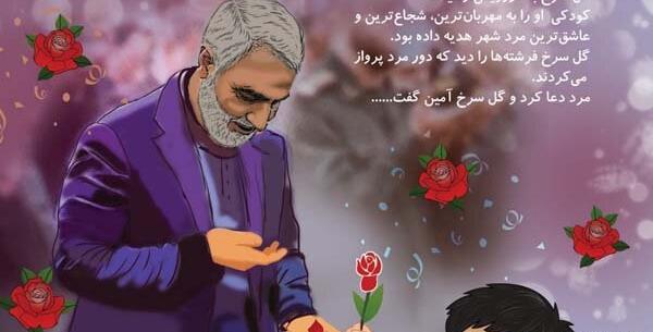 عکس سردار سلیمانی گل