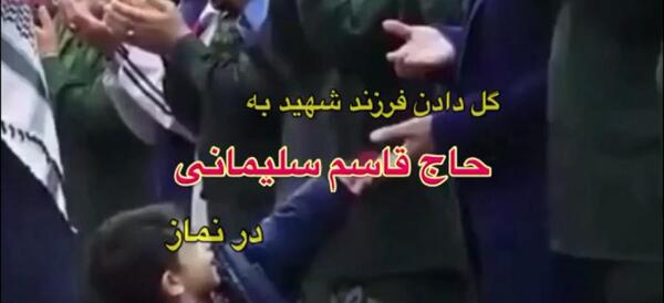 عکس سردار سلیمانی گل