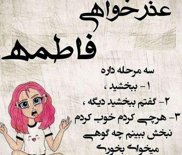 عکس پروفایل رفیق فاطمه
