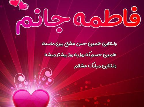 عکس پروفایل رفیق فاطمه