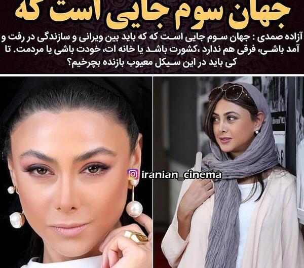 عکس های آزاده صمدی قبل از عمل زیبایی