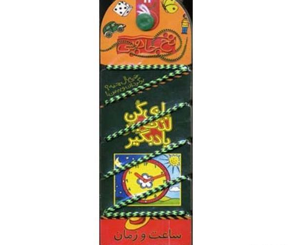 عکس ساعت جادویی