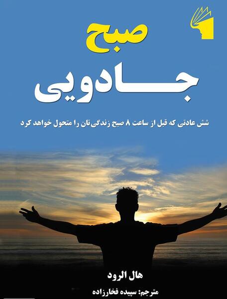 عکس ساعت جادویی