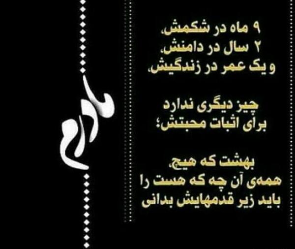 عکس پروفایل راجب مادر