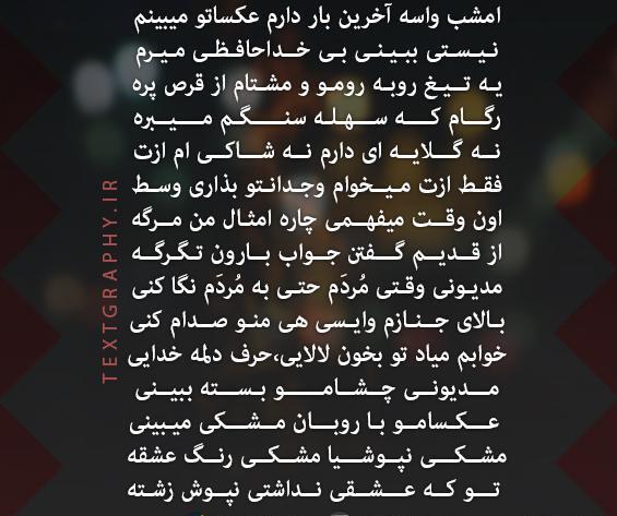 عکس پروفایل مهراب جدید