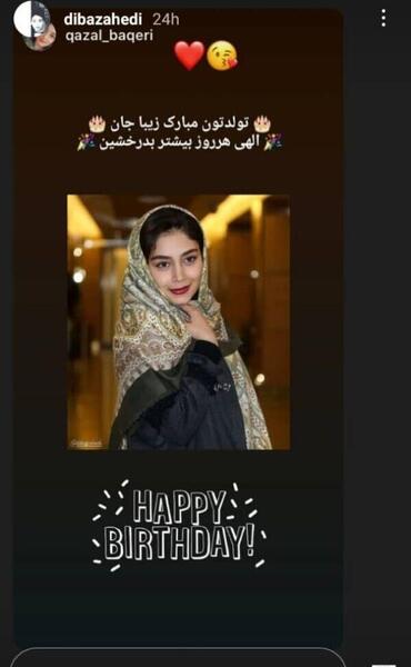عکس تولد دیبا زاهدی
