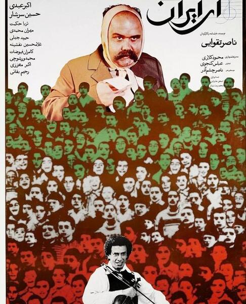 عکسهای غلامحسین نقشینه