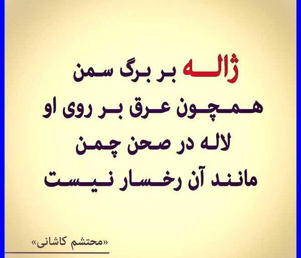 عکس نوشته درباره اسم ژاله