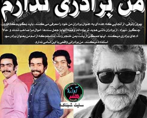 عکس های قدیمی چنگیز وثوقی