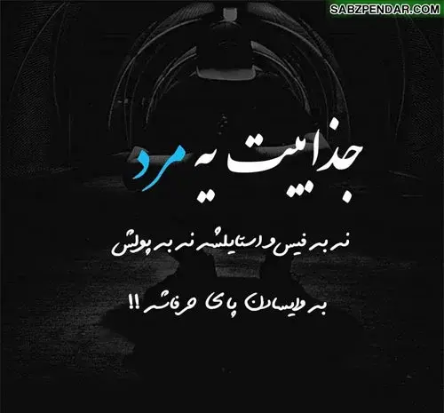 عکس پروفایل برای همسر عزیزم