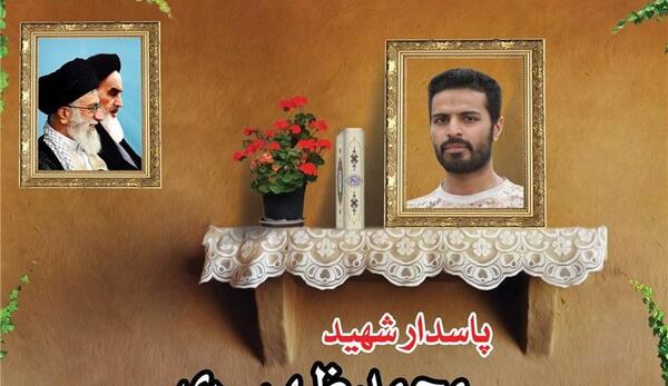 عکس شهید محمد ظهیری